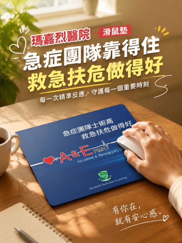 瑪嘉烈醫院