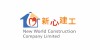 New World Construction Company Limited