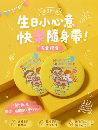 愉景新城