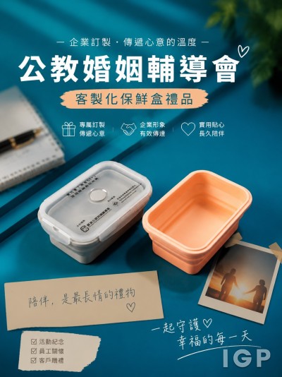 公教婚姻輔導會
