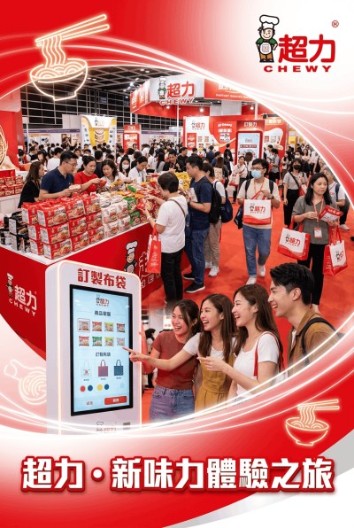 香港企業禮品訂製 - 超力