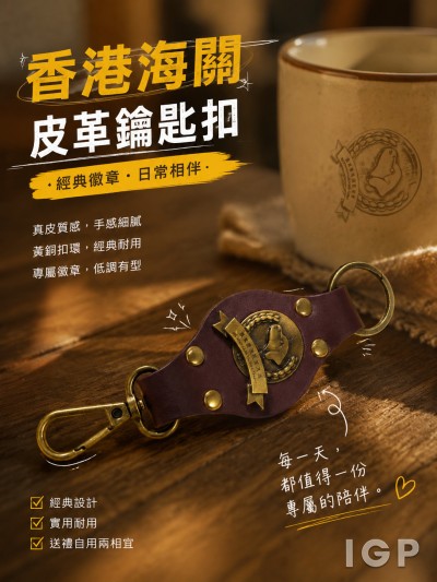 香港海關