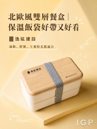 逸竑建設
