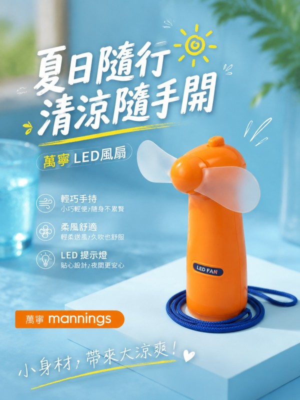 萬寧