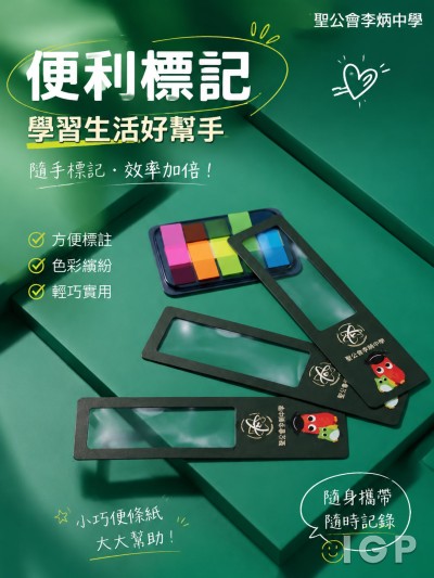 聖公會李炳中學