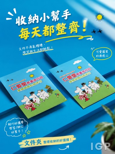 Yan Oi Tong