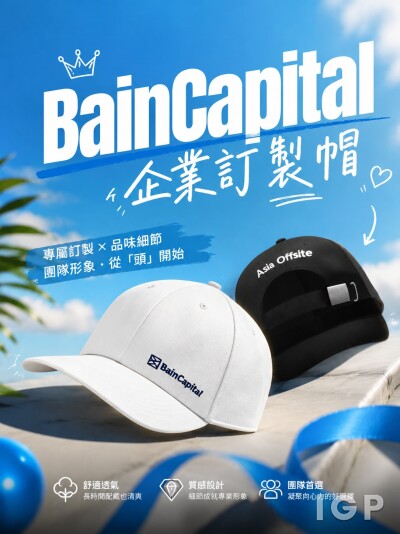 貝恩資本