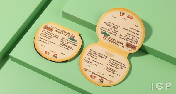 聖雅各福群會