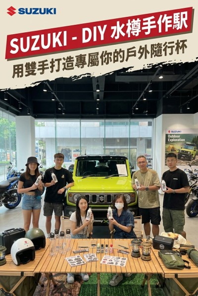 香港企業禮品訂製 - 鈴木