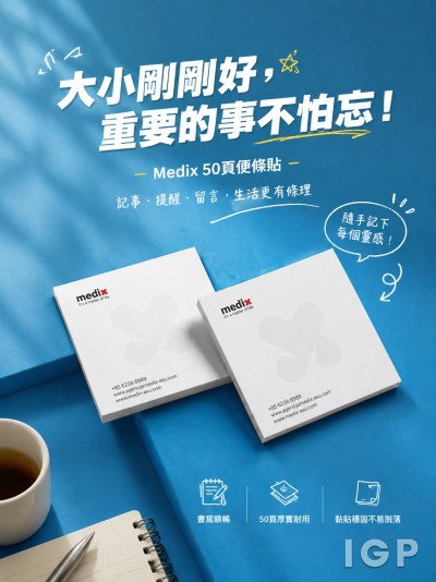香港企業禮品訂製 - Medix