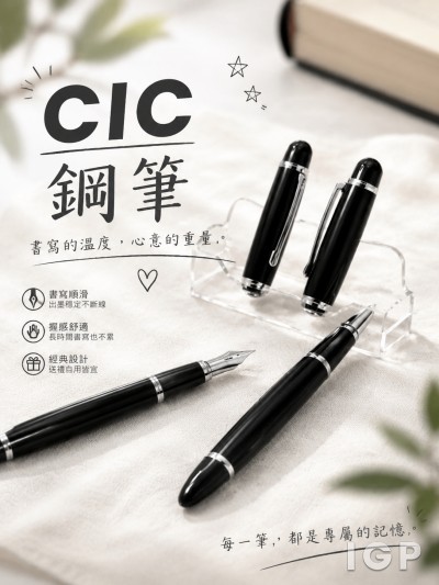 香港企業禮品訂製 - CIC