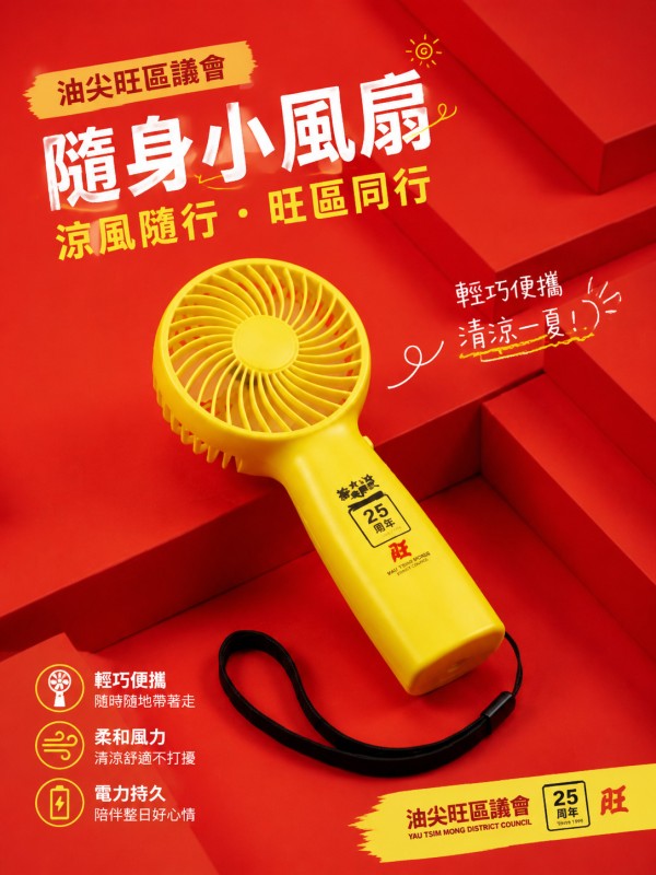 油尖旺區議會