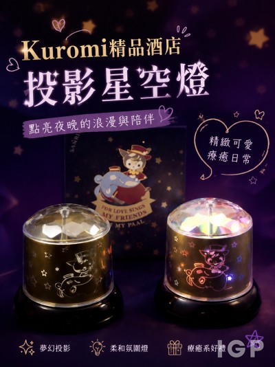 Kuromi精品酒店