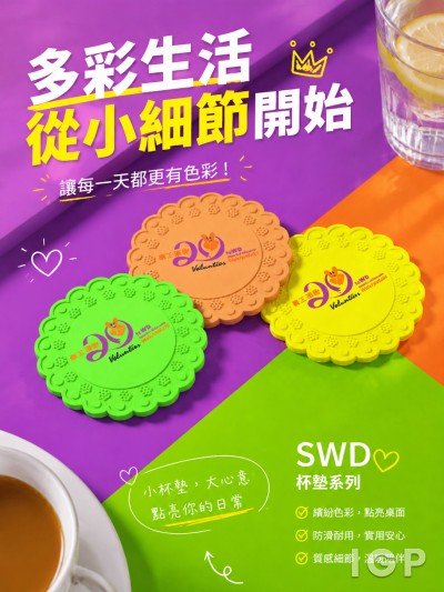 SWD