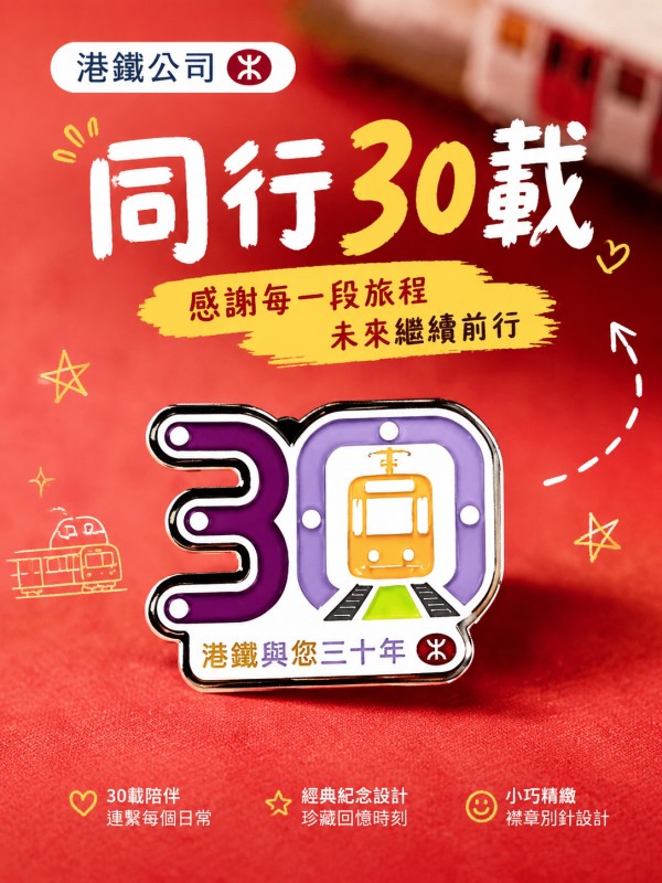 港鐵公司