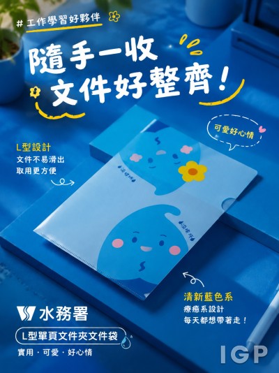 水務署