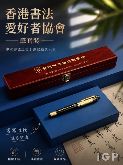 香港書法愛好者協會