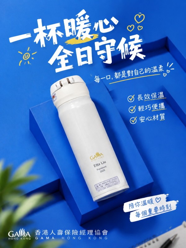 香港人壽保險經理協會