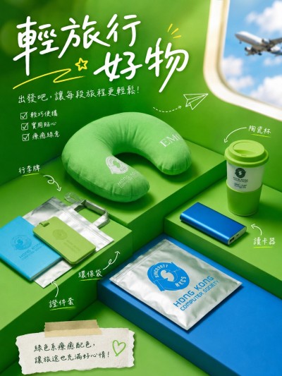 香港電腦學會