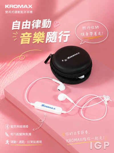 香港企業禮品訂製 - KROMAX