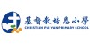 基督教培恩小學