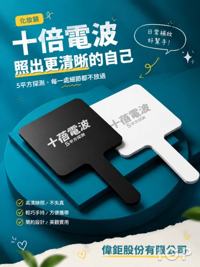 偉鉅股份有限公司