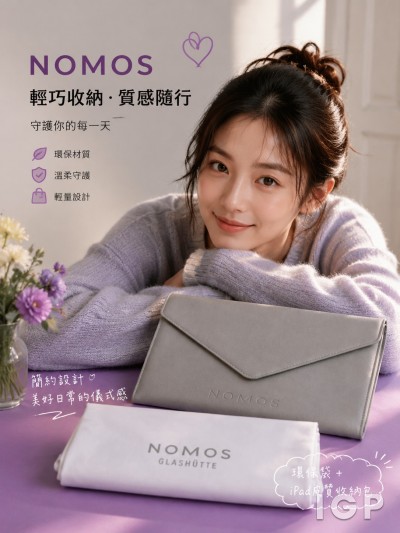 NOMOS