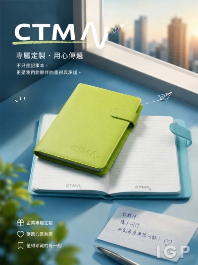 香港企業禮品訂製 - CTM 澳門電訊