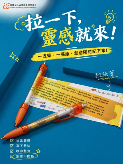 Innovative Entrepreneur Association