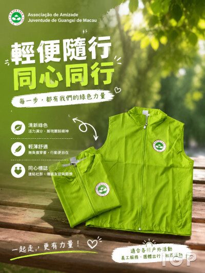Associação de Amizade Juventude de Guangxi de Macau
