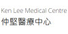 Ken Lee Medical Centre