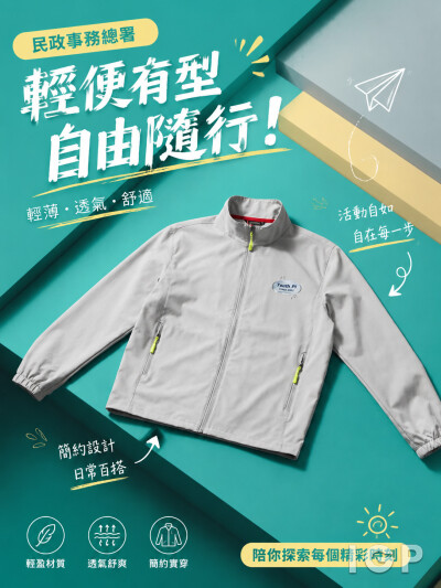 民政事務總署