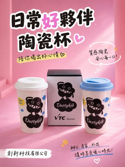 創新科技有限公司