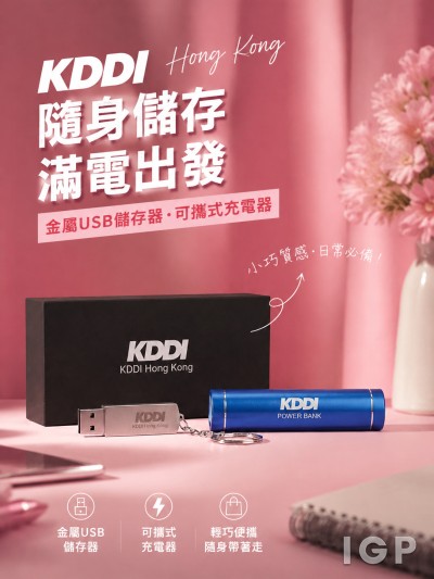 KDDI Hong Kong