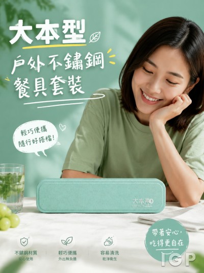 大本型