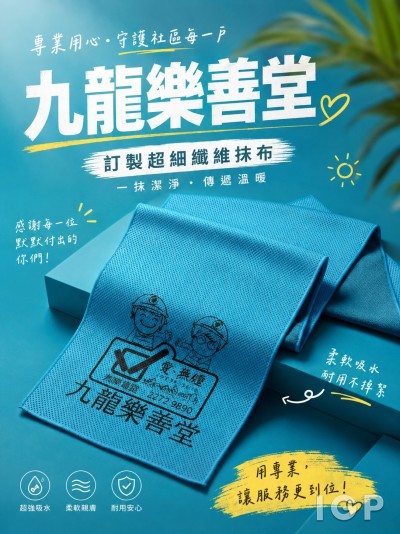 九龍樂善堂