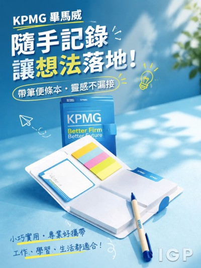 KPMG 畢馬威