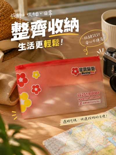 香港企業禮品訂製 - 星晨旅遊