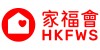 香港家庭會