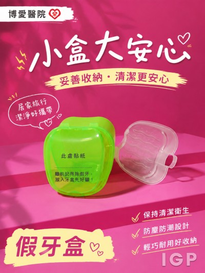 博愛醫院