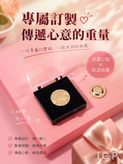 香港企業禮品訂製 - 香港警務處-財富情報及調查科