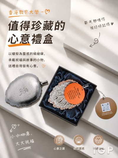 香港教育大學
