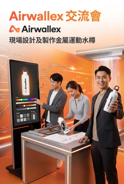 香港企業禮品訂製 - Airwallex