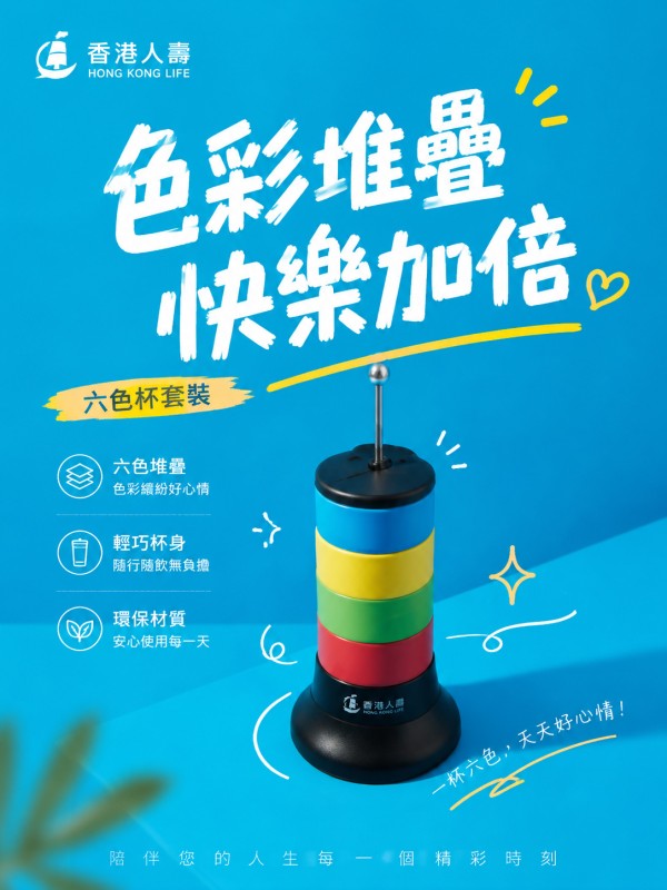 香港人壽