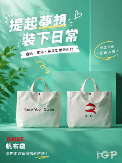 香港企業禮品訂製 - RAISE