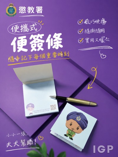 懲教署
