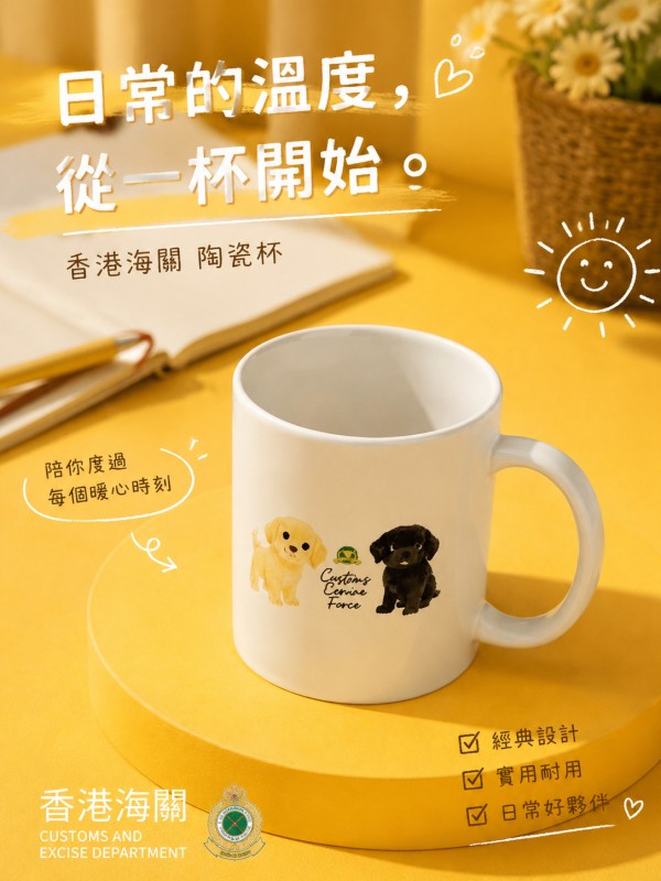 香港海關