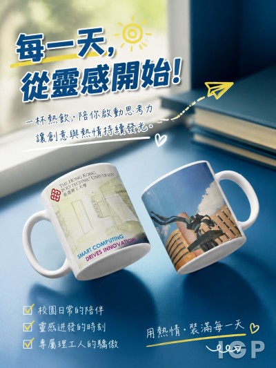 香港理工大學