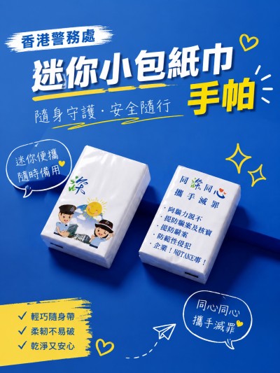 香港警務處