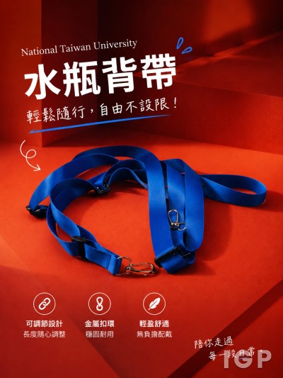 National Taiwan University
